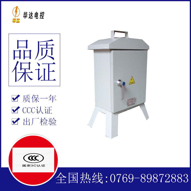 公主岭临时配电箱